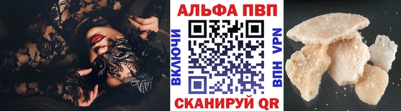 Купить закладки Кувандык Alpha PVP Соль