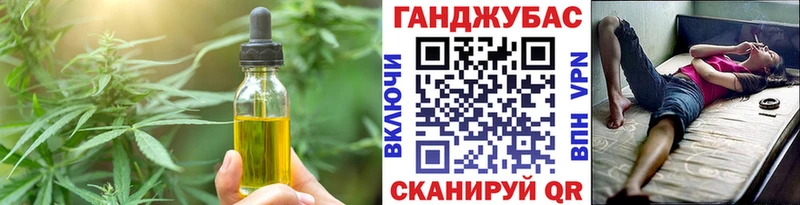 Cannafood марихуана  Купить  Кувандык 