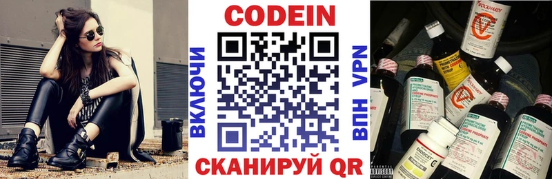 Кодеин Purple Drank  Купить где  Кувандык 