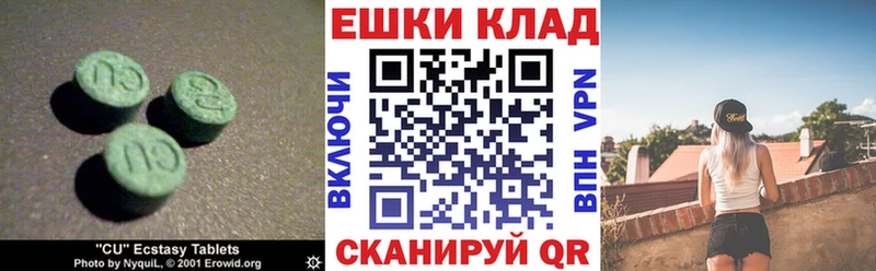 Купить где  Кувандык  ЭКСТАЗИ XTC 