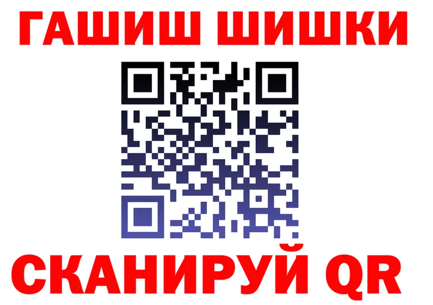 ГАШ Ice-O-Lator tor мориарти МЕГА Кувандык