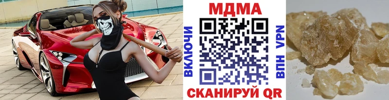 МДМА VHQ  Купить закладки  Кувандык 