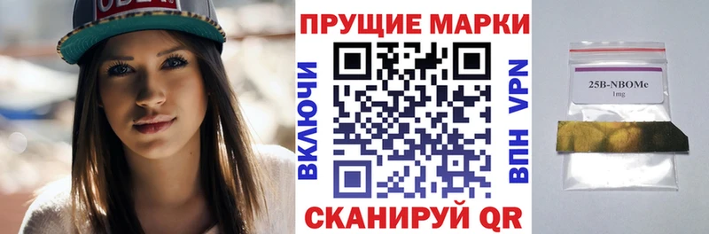 Купить где Кувандык Марки N-bome 1,8мг