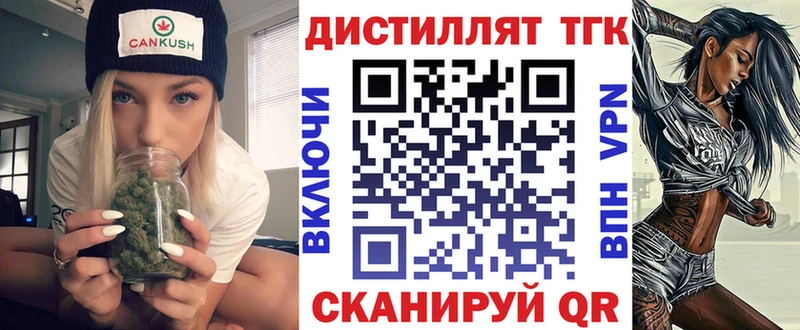 ТГК гашишное масло Купить закладки Кувандык