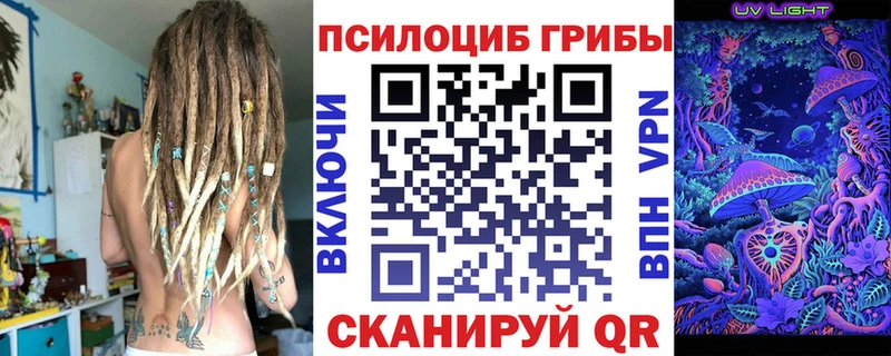 Галлюциногенные грибы мицелий  Купить закладки  Кувандык 